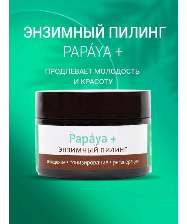 viCosmetics Enzymal piling Papaya Peptid