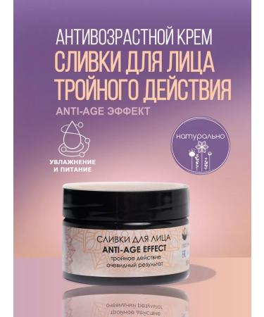 viCosmetics Facial cream "Anti-Age Effect"