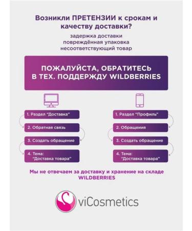 vicosmetics Moisturizing face from wrinkles - Buy Online on GoSupps.com