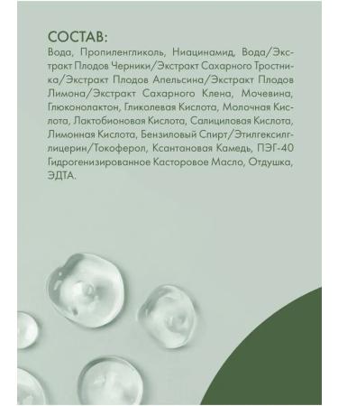 Skinphoria Facial acid serum and niacinamide - Buy Online on GoSupps.com