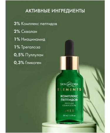 Skinphoria Anti -aging serum for face with peptides from wrinkles - Buy Online on GoSupps.com