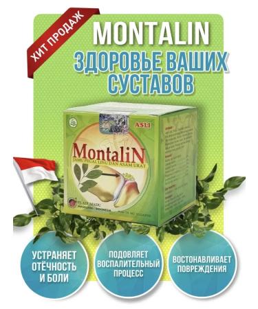 Montalin medicine drug for pain in the joints of dietary supplements additive