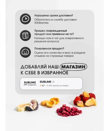 Sublime Slimmed cherry 45 g - Buy Online on GoSupps.com