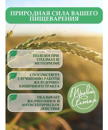 Altay Seligor Herbal tea "Comfort" Caring for digestion 3 pcs - Buy Online on GoSupps.com