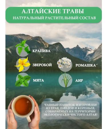 Altay Seligor Herbal tea "Comfort" Caring for digestion 3 pcs - Buy Online on GoSupps.com