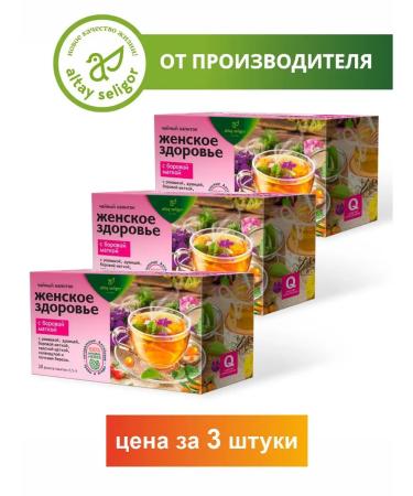 Altay Seligor Herbal tea women's health (3 pcs) - Buy Online on GoSupps.com