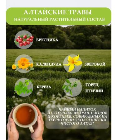 Altay Seligor Living herbs - renal (3pc) Altai -Seligor - Buy Online on GoSupps.com