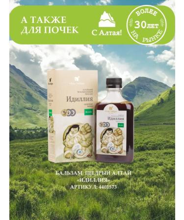 Altay Seligor Living herbs - renal (3pc) Altai -Seligor - Buy Online on GoSupps.com