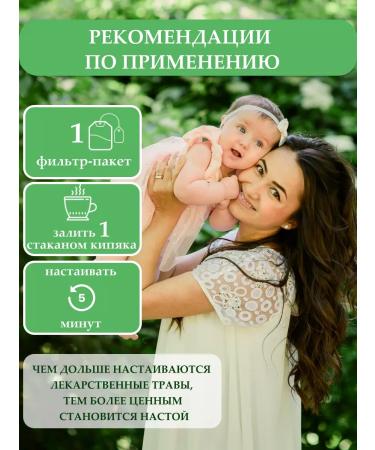 Altay Seligor Herbal tea "Baby" 3 pcs - Buy Online on GoSupps.com