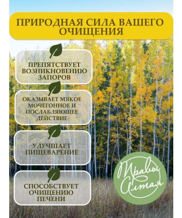 Altay Seligor Herbal tea "laxative" gastrointestinal (3pcs) - Buy Online on GoSupps.com