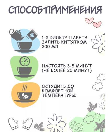 Altay Seligor Herbal tea "Immune" 3 packages of Altai-Seligor - Buy Online on GoSupps.com