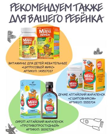 Altay Seligor Herbal tea "Immune" 3 packages of Altai-Seligor - Buy Online on GoSupps.com