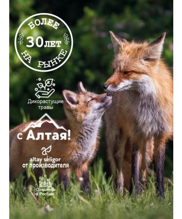 Altay Seligor Herbal tea "Immune" 3 packages of Altai-Seligor - Buy Online on GoSupps.com