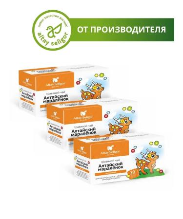 Altay Seligor Herbal tea "Immune" 3 packages of Altai-Seligor - Buy Online on GoSupps.com