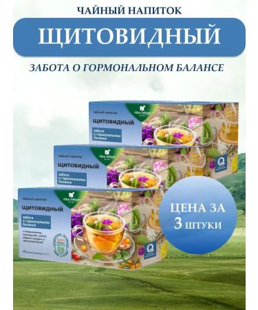 Altay Seligor Thyroid care for hormonal balance 3