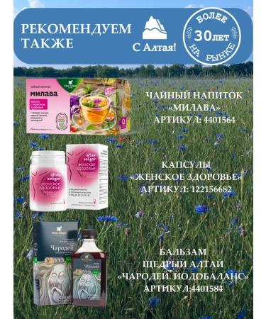 Altay Seligor Thyroid care for hormonal balance 3 - Buy Online on GoSupps.com