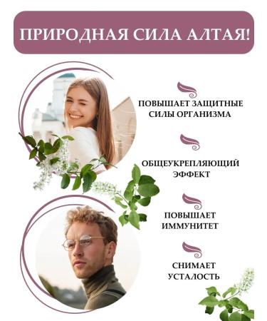 Altay Seligor Balm "Altai with stone oil" 250 ml - Buy Online on GoSupps.com