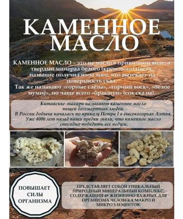 Altay Seligor Balm "Altai with stone oil" 250 ml - Buy Online on GoSupps.com