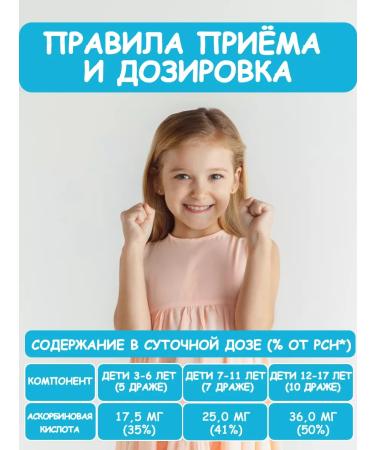 Altay Seligor Drage for children with lemon balm and motherwort - 2 pcs - Buy Online on GoSupps.com