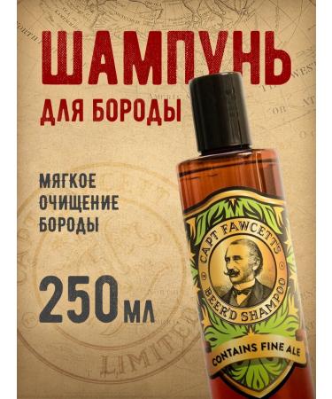 CAPTAIN FAWCETT Shampoo for a beard 250 ml