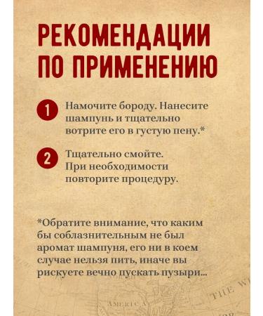 CAPTAIN FAWCETT Shampoo for a beard 250 ml - Buy Online on GoSupps.com