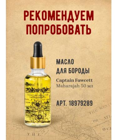 CAPTAIN FAWCETT Shampoo for a beard 250 ml - Buy Online on GoSupps.com