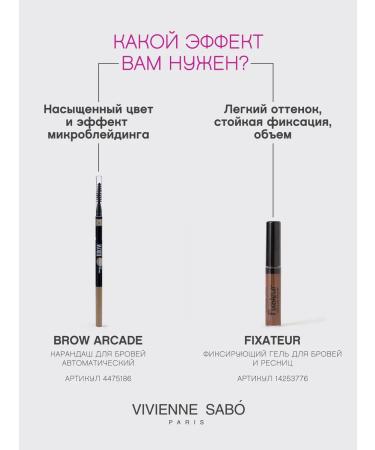 VIVIENNE SABO Brow Arcade eyebrow pencil tone 01 light brown - Buy Online on GoSupps.com