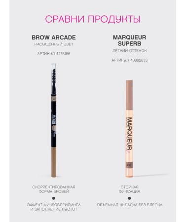 VIVIENNE SABO Brow Arcade eyebrow pencil tone 01 light brown - Buy Online on GoSupps.com