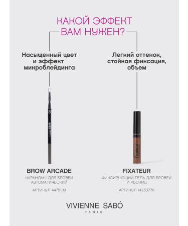 VIVIENNE SABO Brow Arcade eyebrow pencil tone 04 gray - Buy Online on GoSupps.com