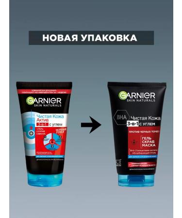 Garnier Gel+scrub+face mask 3V1 with coal - Buy Online on GoSupps.com