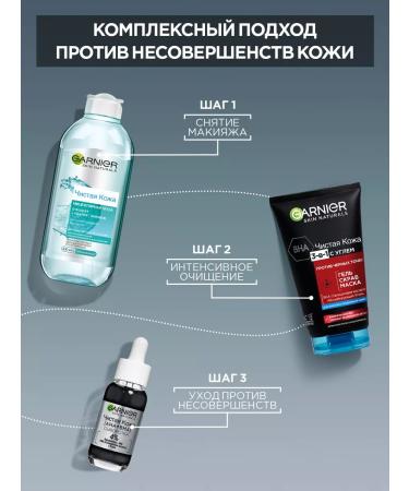 Garnier Gel+scrub+face mask 3V1 with coal - Buy Online on GoSupps.com