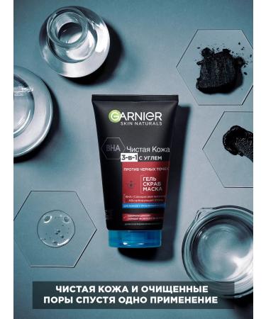 Garnier Gel+scrub+face mask 3V1 with coal - Buy Online on GoSupps.com