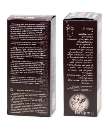 DNC set for active hair growth against hair loss: Bay oil and a living yeast mask. - Buy Online on GoSupps.com