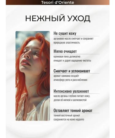 Tesori d'Oriente Shower gel perfumed hammam 500 ml - Buy Online on GoSupps.com