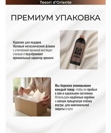 Tesori d'Oriente Shower gel perfumed hammam 500 ml - Buy Online on GoSupps.com