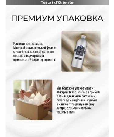 Tesori d'Oriente Shower gel perfumed Mirra 500 ml - Buy Online on GoSupps.com