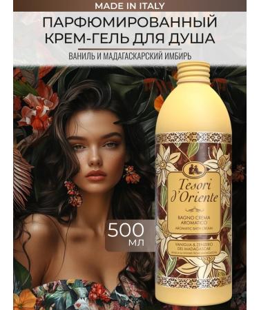 Tesori d'Oriente Shower gel perfumed vanilla and ginger 500 ml