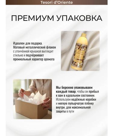 Tesori d'Oriente Shower gel perfumed vanilla and ginger 500 ml - Buy Online on GoSupps.com