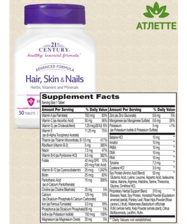 21st Century Vitamins for beauty from the USA Hair Skin and Nails - Buy Online on GoSupps.com