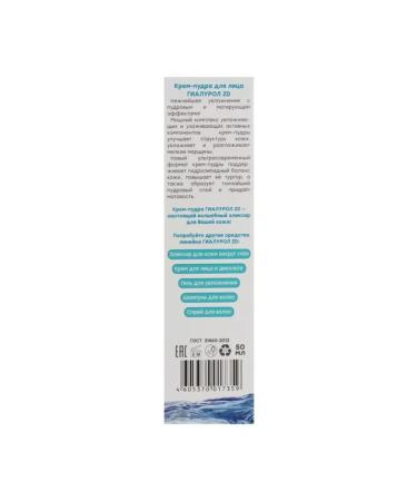 Facial cream with hyaluronic acid 50 ml - Buy Online on GoSupps.com