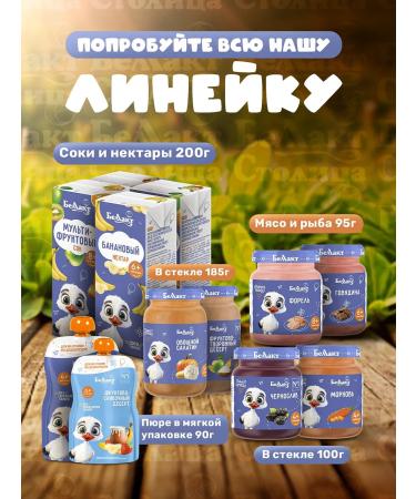 Bellakt Puree fruit baby prunes 90g x 24pcs - Buy Online on GoSupps.com