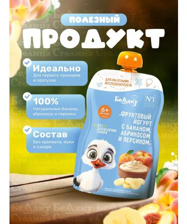 Bellakt Puree children's fruit yogurt banana-apricot Persik 90g 24pcs - Buy Online on GoSupps.com