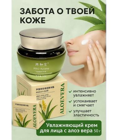 kosmosKS Moisturizing face cream with aloe vera 50 g