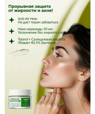Dr Melaxin Non -masterly face cream control of sebum narrowing pores - Buy Online on GoSupps.com