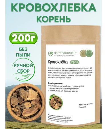 FitoContinent Close -up (root) 200g