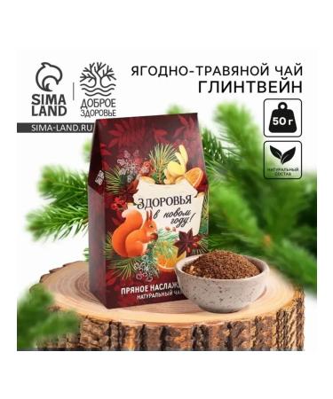 Good health Tea of berry-grass "spicy pleasure" 50 g