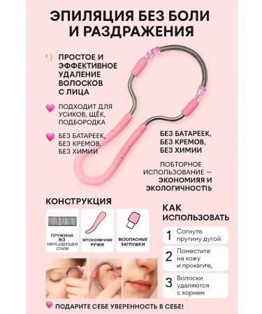 Life1 epalator spring for the upper lip depilation without pain - Buy Online on GoSupps.com