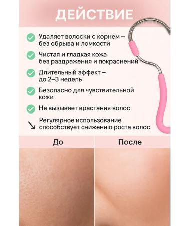 Life1 epalator spring for the upper lip depilation without pain - Buy Online on GoSupps.com