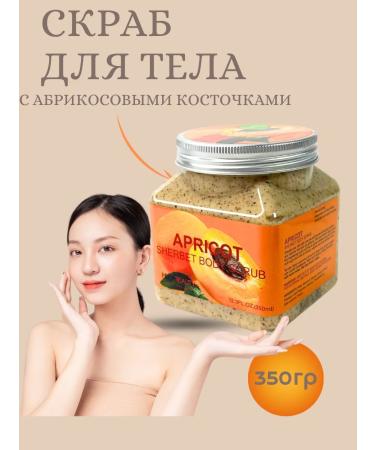 Bliumee Sherbet Skrubet with apricot bones