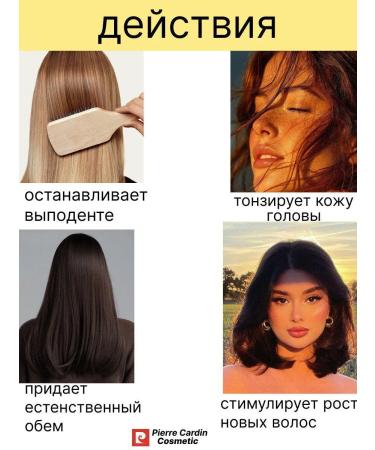 Pierre Cardin Cosmetic Pierre Cardin hair loss - Buy Online on GoSupps.com